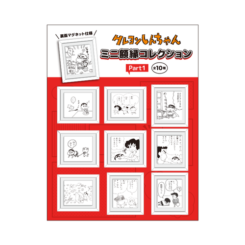 ランダム商品 | クレヨンしんちゃん公式グッズ・映画グッズ｜シネマ